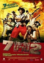 Watch 7 pra-jan barn phaak 2 Watch123movies
