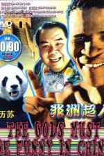 Watch Fei zhou chao ren Watch123movies