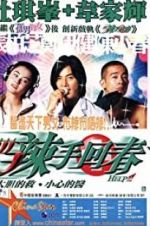 Watch Help!!! Watch123movies