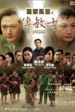 Watch Gam yuk fung wan Watch123movies