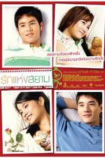 Watch Love of Siam Watch123movies