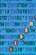 Watch Horizon The Bible Code Watch123movies