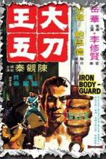 Watch Da dao Wang Wu Watch123movies