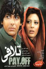 Watch Pay Off Watch123movies