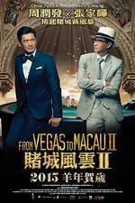 Watch From Vegas to Macau II Watch123movies