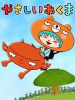 Watch Yasashii Akuma (Short 2018) Watch123movies