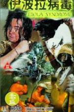 Watch Yi boh lai beng duk Watch123movies