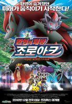 Watch Pokémon: Zoroark: Master of Illusions Watch123movies