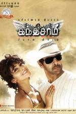 Watch Kanthaswamy Watch123movies