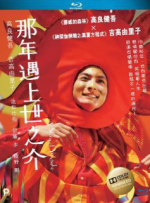 Watch Yokomichi Yonosuke Watch123movies