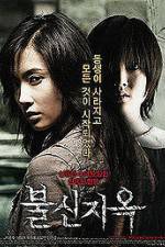 Watch Bool-sin-ji-ok Watch123movies