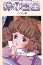 Watch Wata no kuni hoshi Watch123movies