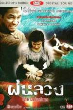 Watch The Delusions Watch123movies