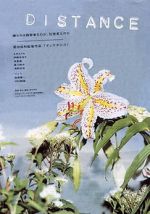 Watch Distance Watch123movies