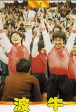 Watch Boh ngau Watch123movies