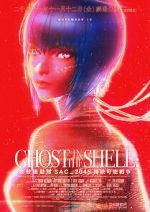 Watch Ghost in the Shell: SAC_2045 - Sustainable War Watch123movies