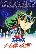 Watch God Mars: Untold Legend of Seventeen Watch123movies