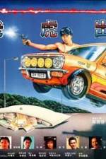 Watch Lo foo chut gang Watch123movies