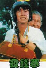 Watch Qian zuo guai Watch123movies