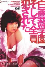 Watch Shirobara gakuen Soshite zen'in okasareta Watch123movies