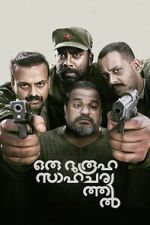 Watch Oru Durooha Saahacharyathil Watch123movies
