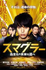 Watch Smuggler Watch123movies