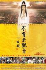 Watch Bu Ken Qu Guan Yin aka Avalokiteshvara Watch123movies