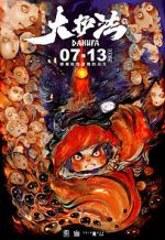 Watch The Guardian Watch123movies