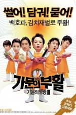 Watch Gamun-ui buhwal Gamunui yeonggwang 3 Watch123movies
