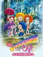 Watch Eiga Motto! Ojamajo Doremi Kaeru Ishi no Himitsu (Short 2001) Watch123movies