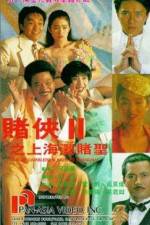 Watch Du xia II: Shang Hai tan du sheng Watch123movies