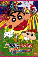Watch Crayon Shin-chan: The Adult Empire Strikes Back Watch123movies