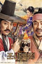 Watch Detective K: Secret of the Lost Island Watch123movies