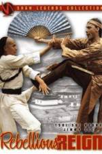 Watch Yong zheng yu nian geng yao Watch123movies