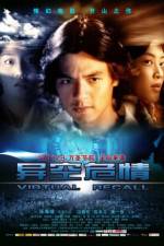 Watch Virtual Recall Watch123movies