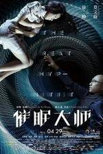 Watch Cui mian da shi Watch123movies