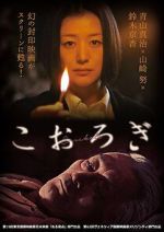 Watch Crickets Watch123movies