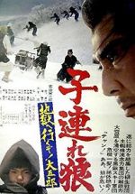 Watch Lone Wolf and Cub: White Heaven in Hell Watch123movies