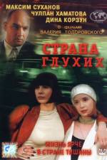 Watch Strana glukhikh Watch123movies