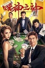 Watch God of Gamblers Watch123movies