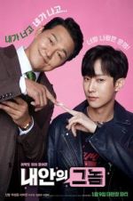 Watch The Dude in Me Watch123movies