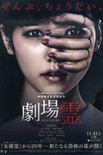 Watch Ghost Theater Watch123movies