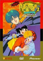 Watch Ranma ½: The Movie, Big Trouble in Nekonron, China Watch123movies