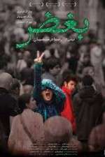 Watch Boghz Watch123movies