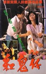 Watch Gong gui zai Watch123movies
