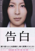 Watch Confessions Watch123movies