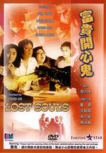 Watch Lost Souls Watch123movies