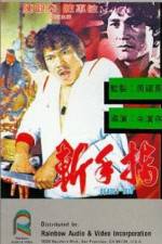 Watch Deadly Duo Watch123movies