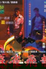 Watch Ma qiao fei long Watch123movies