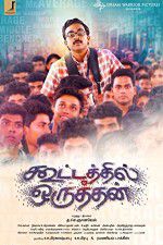 Watch Kootathil Oruthan Watch123movies